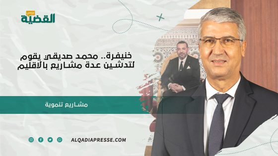 هكذا تم استقبال محمد صديقي خنيفرة تدشين عدة مشاريع