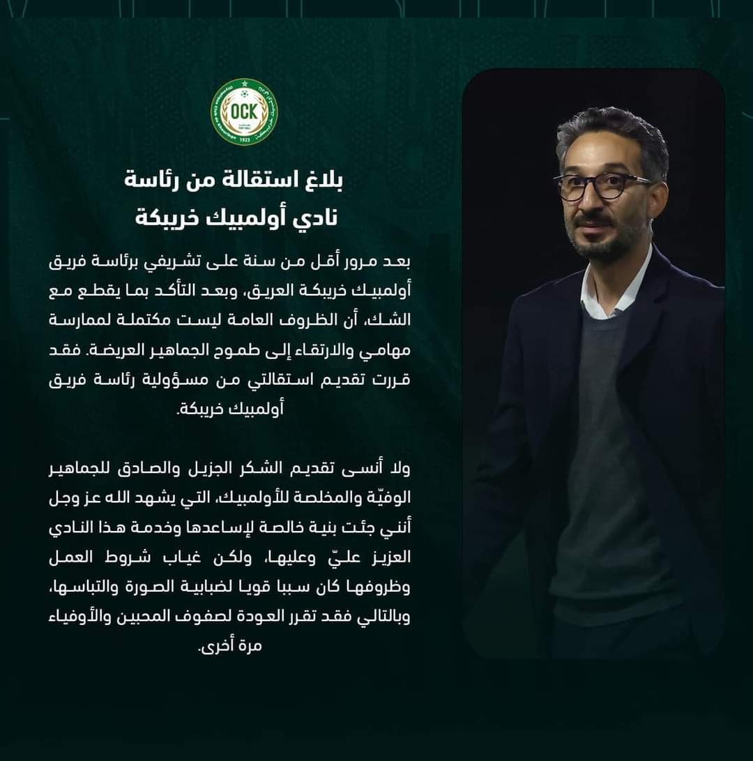 IMG 20230808 WA0004 - أول جريدة إلكترونية مغربية تتجدد على مدار الساعة