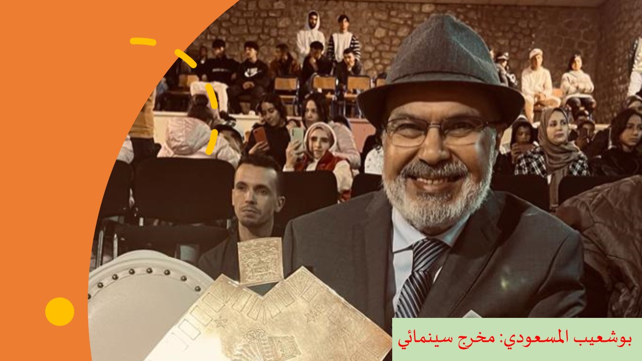 IMG 20230822 WA0055 - أول جريدة إلكترونية مغربية تتجدد على مدار الساعة