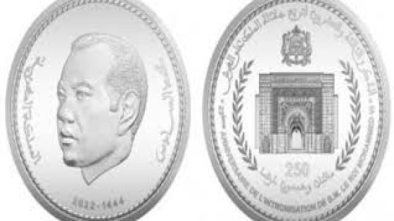 بنك المغرب يصدر قطعة نقدية تذكارية بمناسبة الذكرى السبعين لثورة الملك والشعب