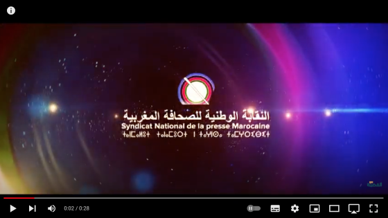 النقابة الوطنية للصحافة المغربية تنظم أياما وطنية