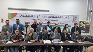 اتحاد المقاولات الصحفية الصغرى يعلن عن ميلاده 