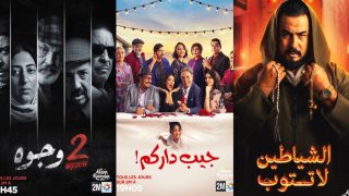 القناة الثانية تكشف عن شبكة برامجها لشهر رمضان