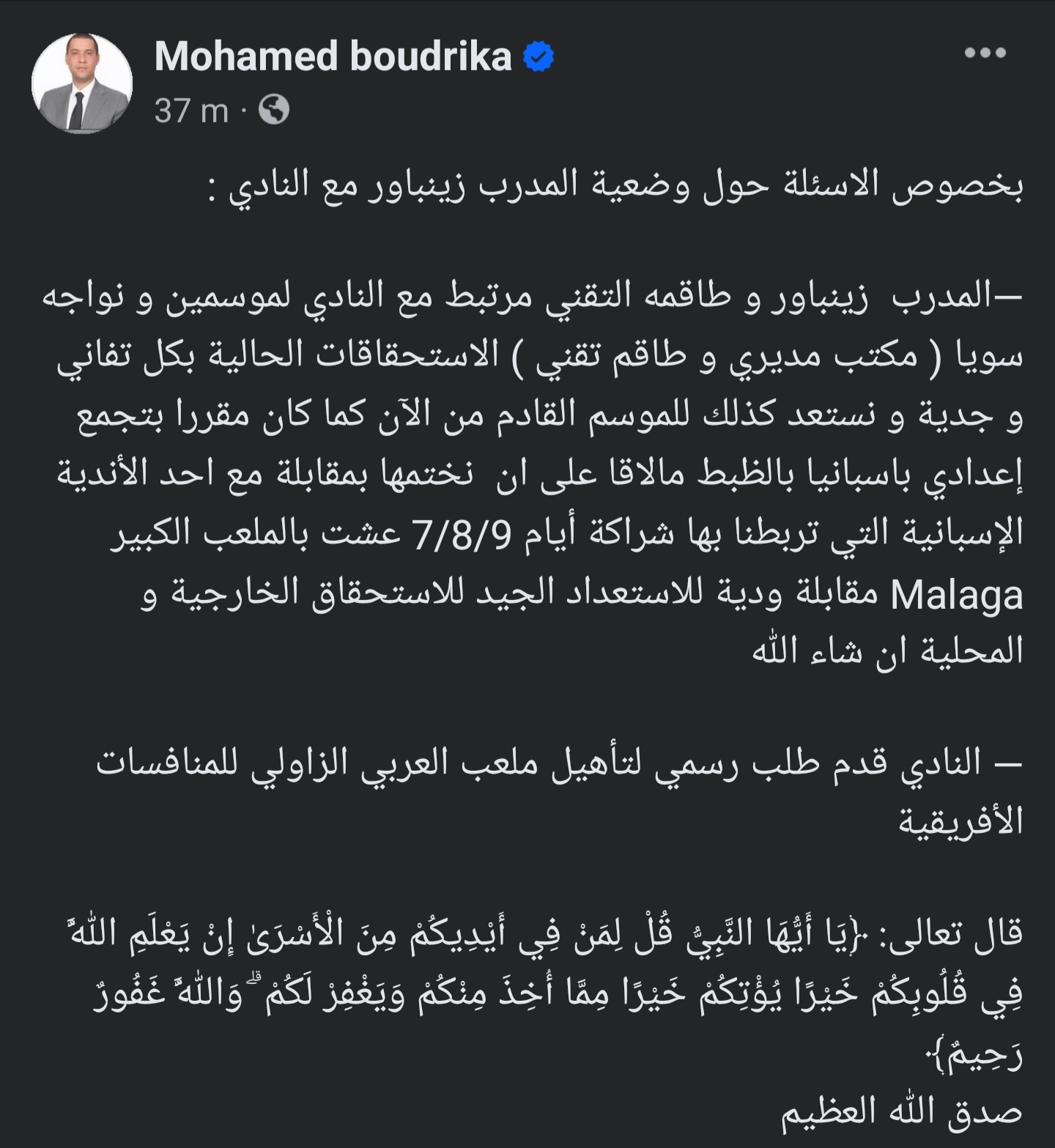 Screenshot 20240331 203226 Facebook - أول جريدة إلكترونية مغربية تتجدد على مدار الساعة