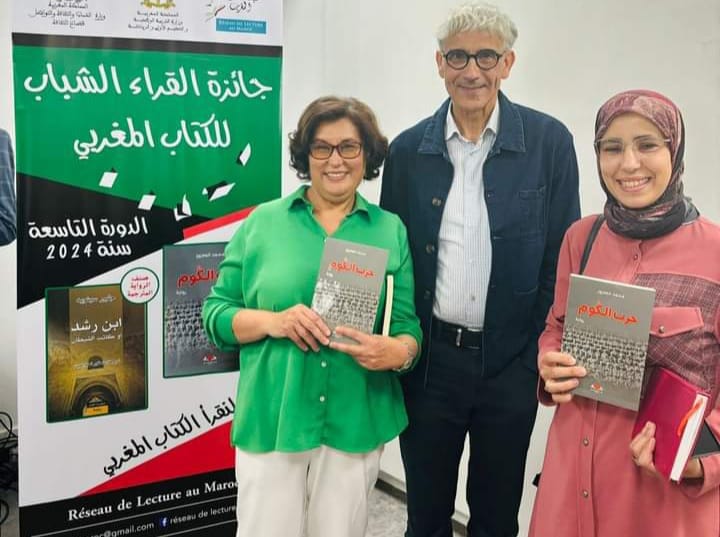 IMG 20240421 WA0157 - أول جريدة إلكترونية مغربية تتجدد على مدار الساعة