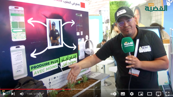 “تقنية ذكية لتحسين الري”