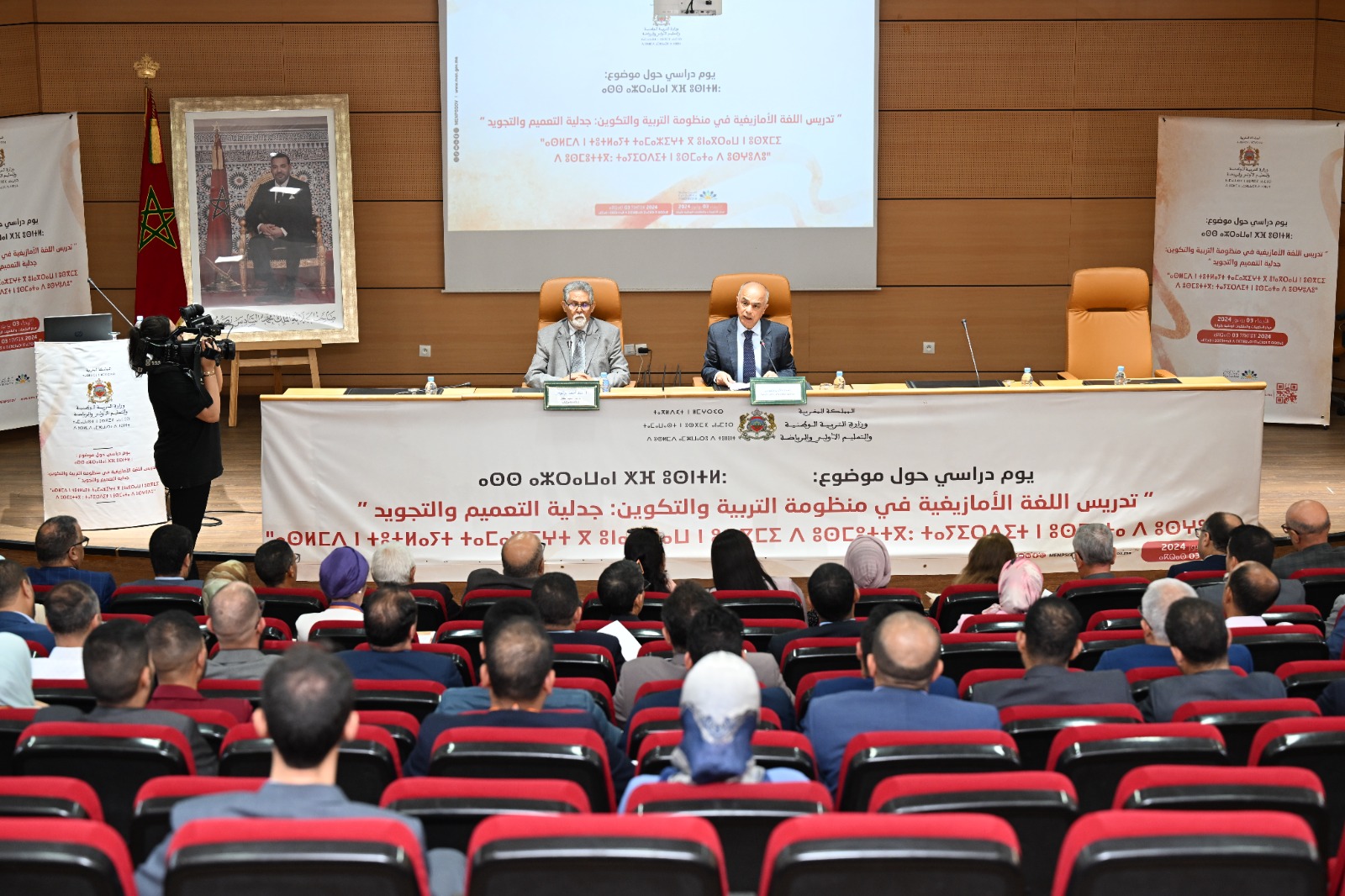 IMG 20240703 WA0105 - أول جريدة إلكترونية مغربية تتجدد على مدار الساعة