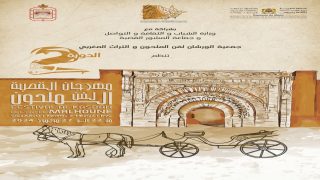 الدورة الثانية لمهرجان القصبة لفن الملحون من 22 إلى 27 من يوليوز بمدينة مراكش