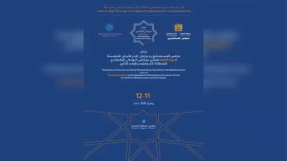 تنظيم الدورة الثانية لـ”منتدى مراكش البرلماني الاقتصادي للمنطقة الأورومتوسطية والخليج” يومي 11و 12 يوليوز الجاري