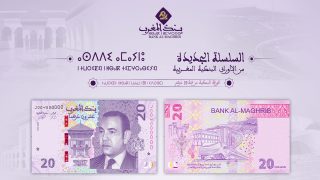 عيد الشباب .. بنك المغرب يصدر ورقة بنكية جديدة