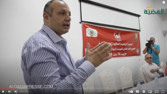 جمعية سلا تعقد جمعه العام