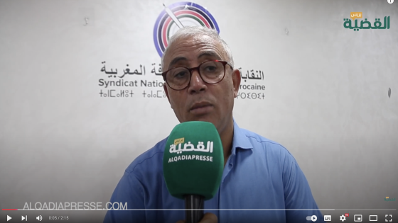 النقابة الوطنية للصحافة المغربية