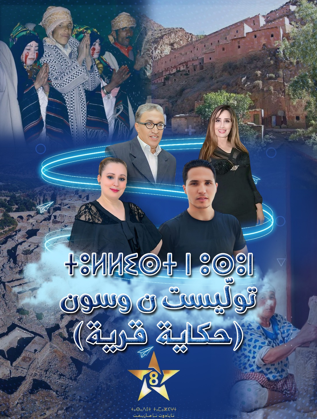 IMG 20241102 WA0018 - أول جريدة إلكترونية مغربية تتجدد على مدار الساعة