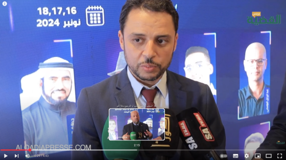 المؤتمر الدولي للتحول الرقمي