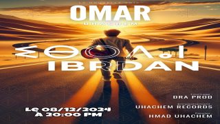 الفنان عمر أوهاشم يستعد لطرح عمله الفني الجديد إبردان