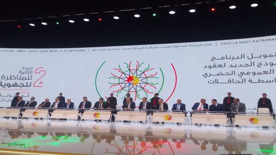 المناظرة الوطنية الثانية للجهوية المتقدمة بطنجة: الجلسات، الورشات والتوصيات الخاصة و العامة