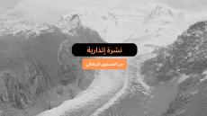 نشرة برتقالية .. تساقطات ثلجية وزخات رعدية ورياح عاصفية قوية وطقس بارد بعدد من مناطق المملكة