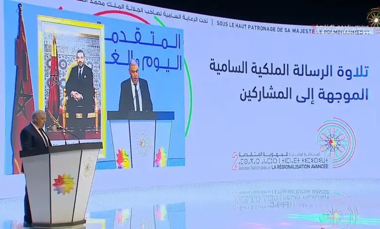 صورة الرسالة الملكية المرفوعة للمشاركين في المناظرة - أول جريدة إلكترونية مغربية تتجدد على مدار الساعة
