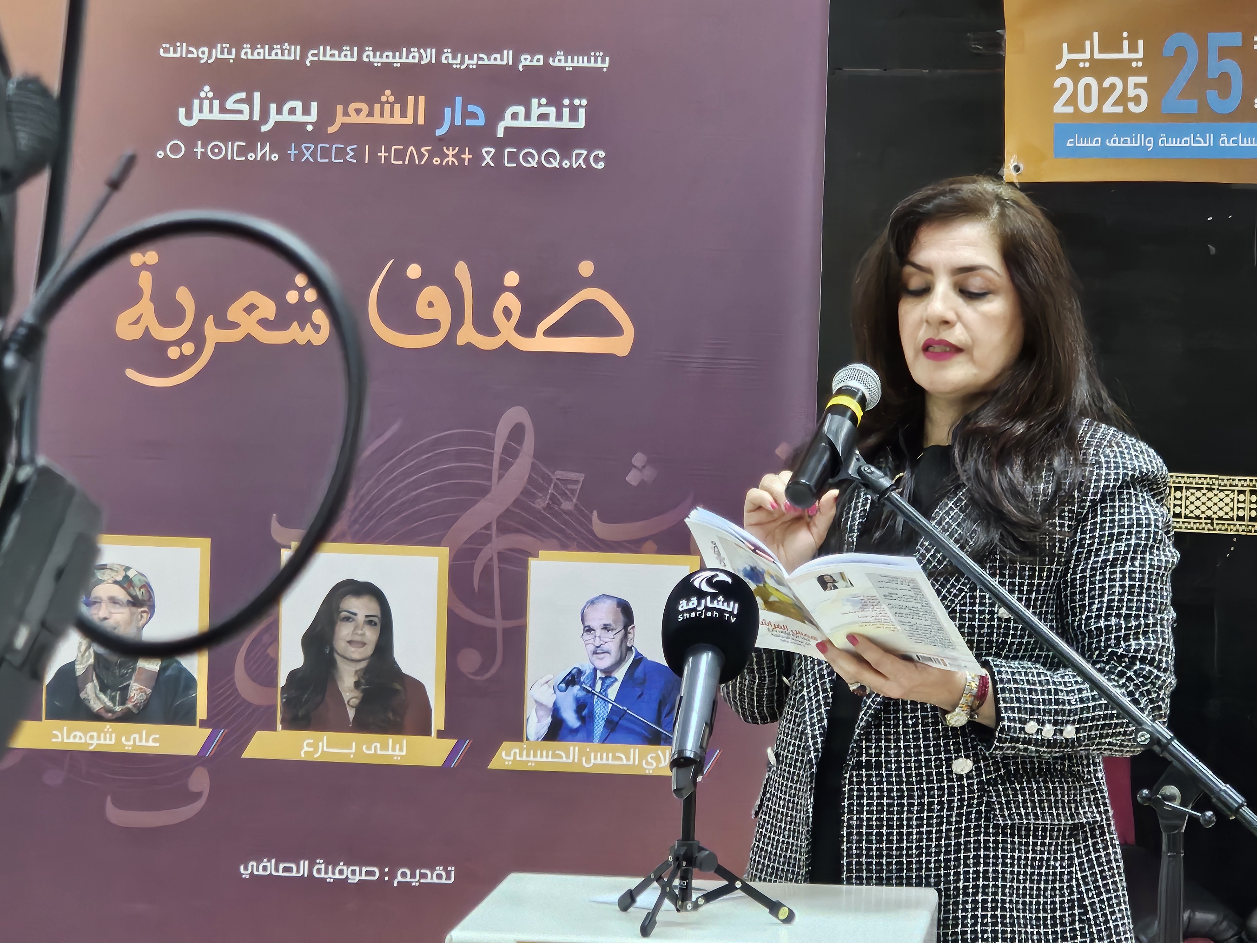 20250125 185117 - أول جريدة إلكترونية مغربية تتجدد على مدار الساعة