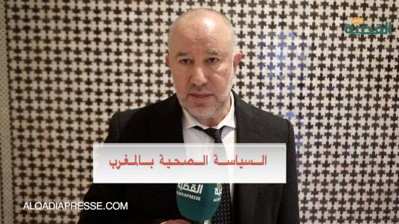 الصحة بالمغرب