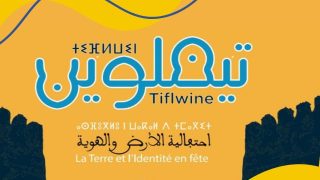 تزنيت.. الاحتفال بالسنة الأمازيغية الجديدة