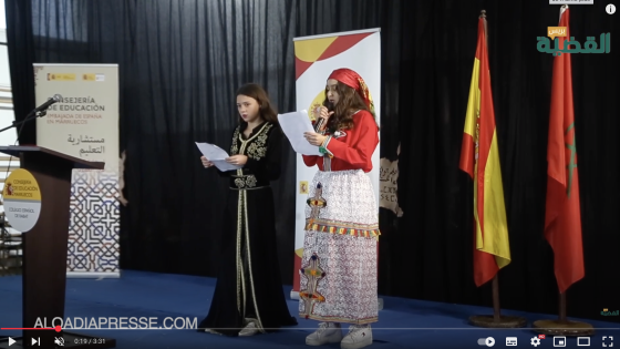 سفارة إسبانيا ورأس السنة الأمازيغية