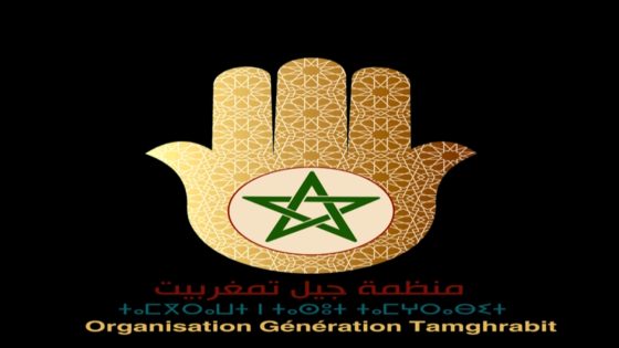 منظمة جيل تمغربيت تثمن القرار الملكي بخصوص عدم ذبح أضحية العيد
