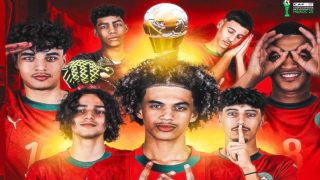 للمرة الأولى في تاريخه .. المنتخب المغربي يتوج بكأس إفريقيا لأقل من 17 عاما