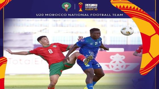 “أشبال الأطلس” إلى نصف نهائي كأس إفريقيا ومونديال تشيلي بعد فوز درامي على سيراليون