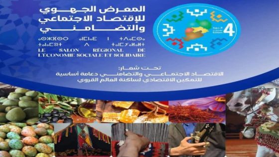 الاقتصاد التضامني في قلب خريبكة.. معرض جهوي يفتح آفاق النمو القروي