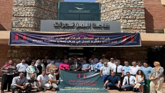 من مراكش.. دكاترة العدل يدعمون إصلاح منظومة العدالة