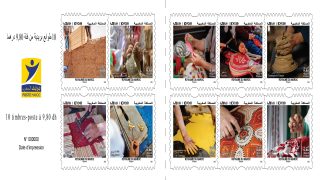 مجموعة بريد المغرب تُصدر دفتر طوابع بريدية تكريماً للحرف التقليدية المغربية العريقة