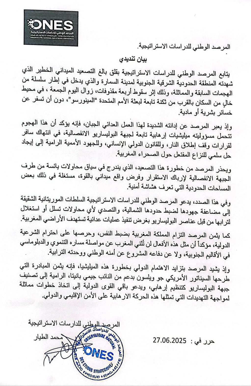 IMG 20250627 WA0194 - أول جريدة إلكترونية مغربية تتجدد على مدار الساعة