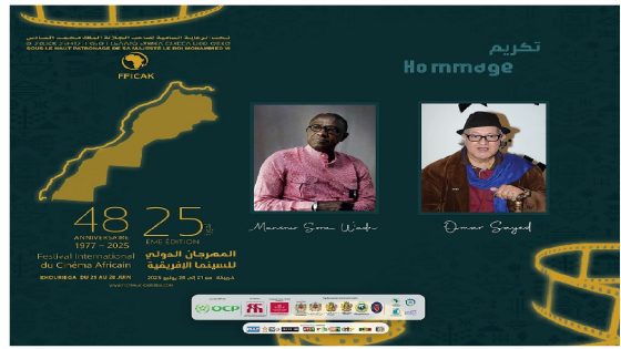تكريم السنيغالي منصور صودا والفنان المغربي عمر السيد بالمهرجان الدولي السينما الإفريقية في دورته 25 بخريبكة