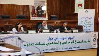 شفشاون: لقاء تواصلي لتفعيل الميثاق المعماري لمركز تنقوب ودوار الزاوية