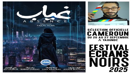 “غياب” لفيصل الحليمي يمثل المغرب في مهرجان “شاشات سوداء” بالكاميرون