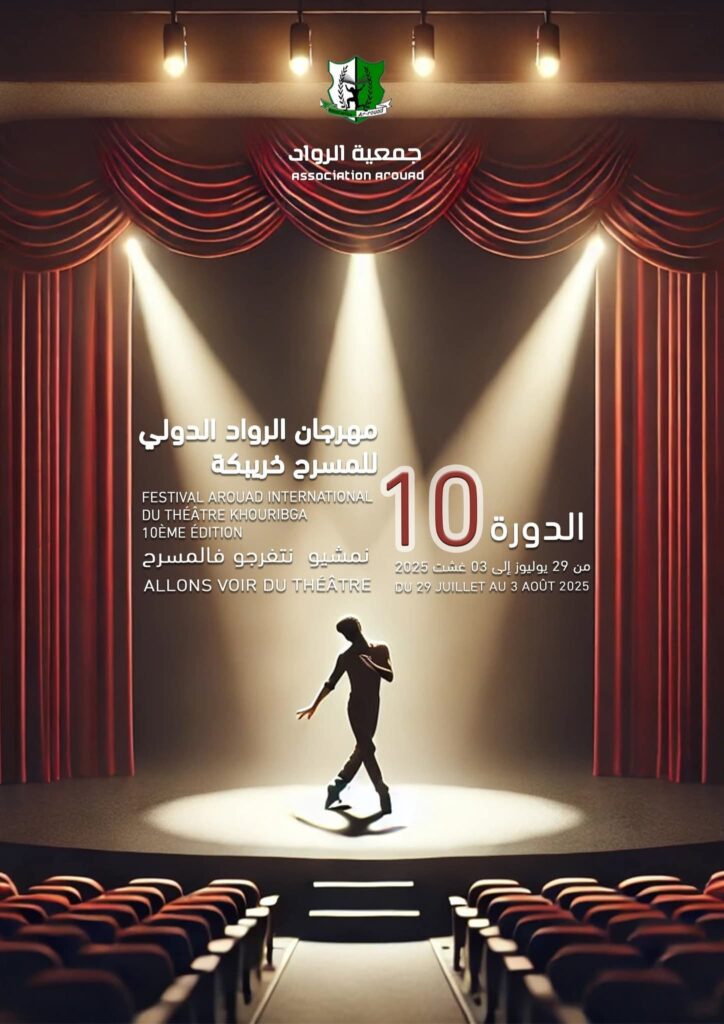 Sans titre0000 724x1024 1 - أول جريدة إلكترونية مغربية تتجدد على مدار الساعة