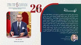 برقية تهنئة من السيد حسن صاخي إلى السدة العالية بالله بمناسبة الذكرى الـ26 لتربع جلالته على العرش