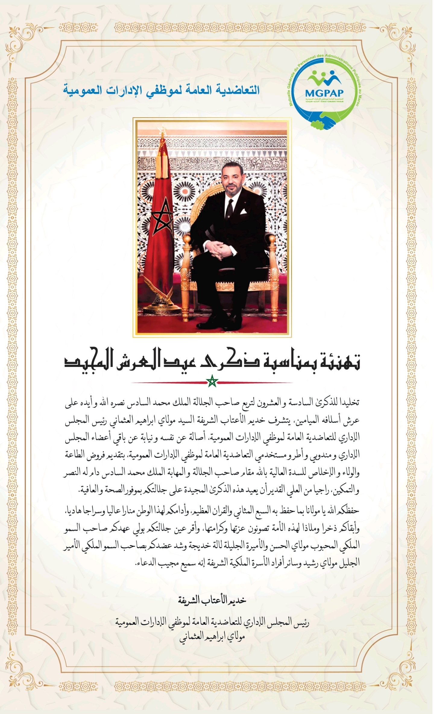 Screenshot 20250729 181501 - أول جريدة إلكترونية مغربية تتجدد على مدار الساعة