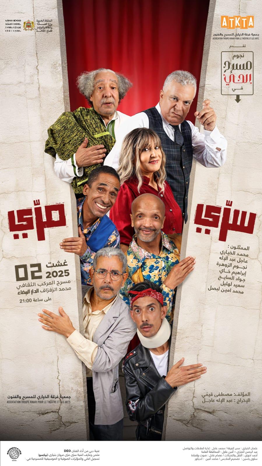 WhatsApp Image 2025 07 21 at 14.57.07 - أول جريدة إلكترونية مغربية تتجدد على مدار الساعة