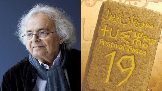 أدونيس يُهدي طنجة قصيدة جديدة خلال الدورة 19 لمهرجان ثويزا