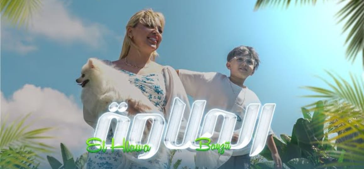 IMG 20250804 WA0206 - أول جريدة إلكترونية مغربية تتجدد على مدار الساعة