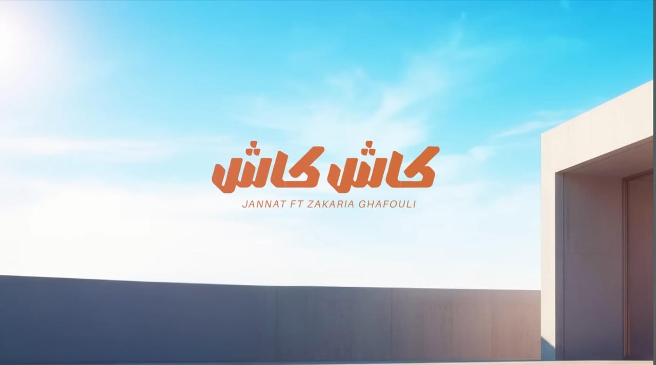 IMG 20250808 WA0069 - أول جريدة إلكترونية مغربية تتجدد على مدار الساعة