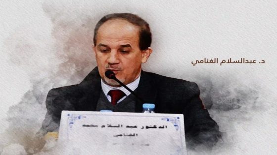 مقام الأدب في مسألة التدبير من منظور مجتمع القيم   عند د. عبد السلام الغنامي