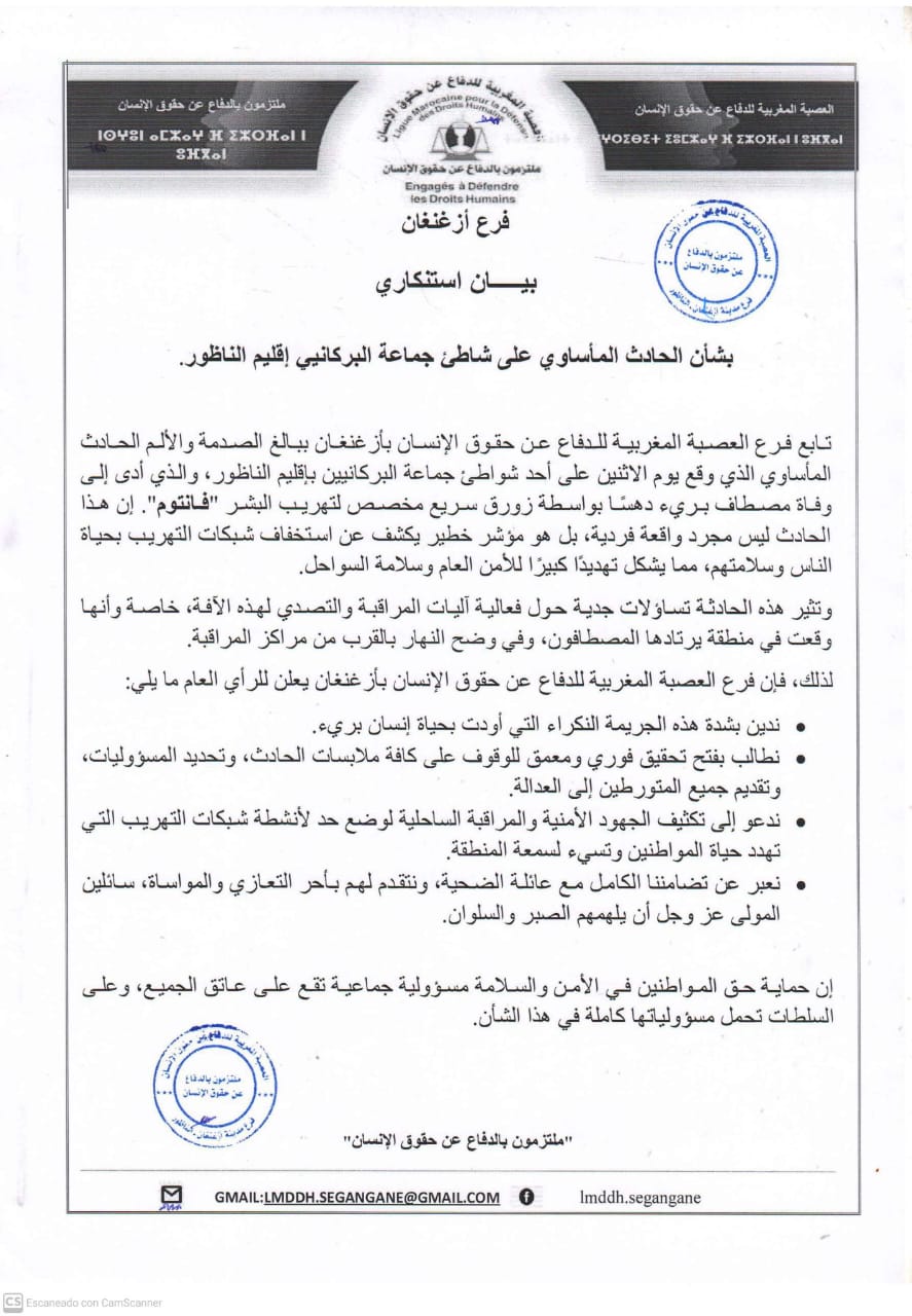 IMG 20250812 WA0126 - أول جريدة إلكترونية مغربية تتجدد على مدار الساعة