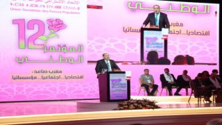 المؤتمر 12 للاتحاد الاشتراكي يجدد الثقة في إدريس لشكر لولاية رابعة