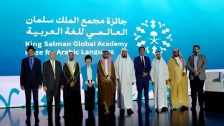 المغرب يتألق في جائزة مجمع الملك سلمان العالمي للغة العربية بعد تتويج الائتلاف الوطني من أجل اللغة العربية في دورة 2025