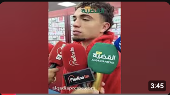 المنتخب المغربي بعد المبارة ضد الموزمبيق