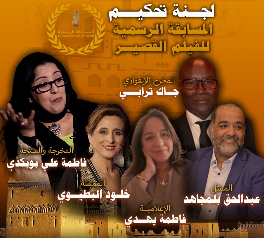 IMG 20251104 WA0198 - أول جريدة إلكترونية مغربية تتجدد على مدار الساعة