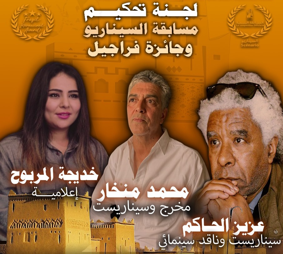 IMG 20251106 WA0004 - أول جريدة إلكترونية مغربية تتجدد على مدار الساعة